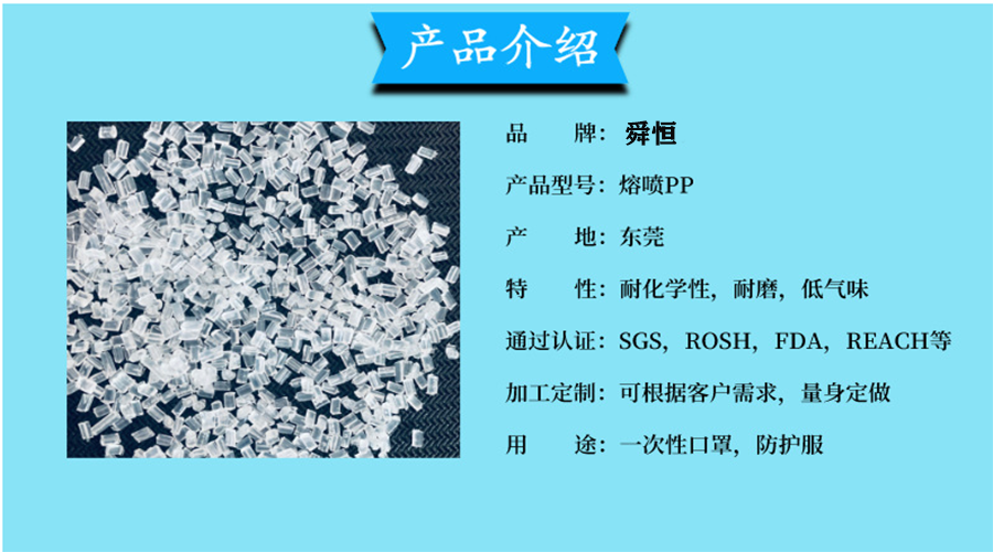 金发口罩专用料聚丙烯熔喷料pp熔喷布pp熔喷料