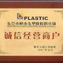 东莞市超仁塑胶原料有限公司 东莞市超仁塑胶原料有限公司