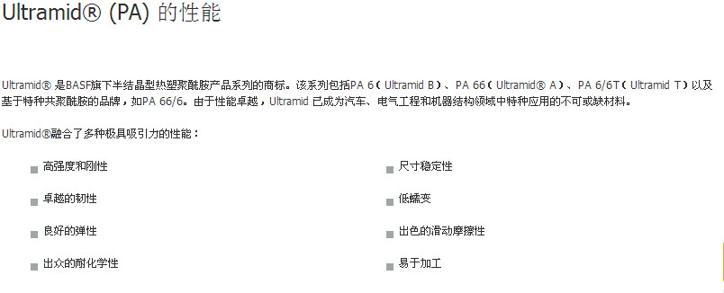 信阳新县PA6温度TCP1206-W35B、塑料颗粒类型