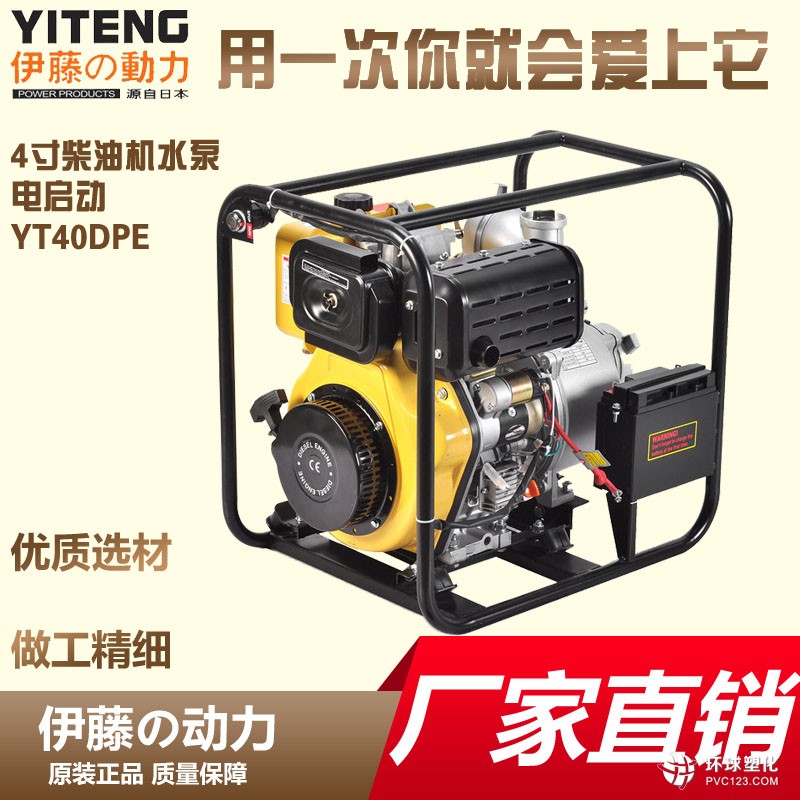 移動式4寸柴油機(jī)抽水泵YT40DPE