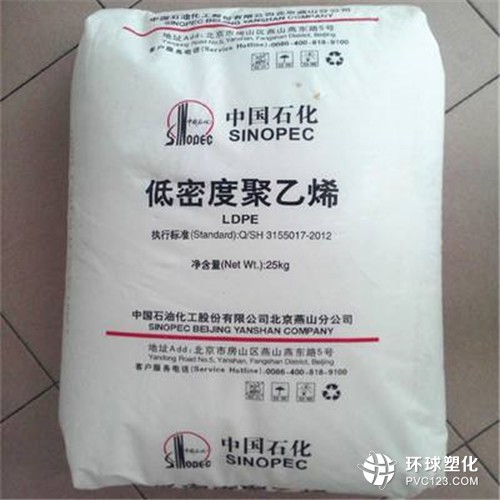 LDPE 燕山石化 LD100-BW 吹膜級(jí)LDPE