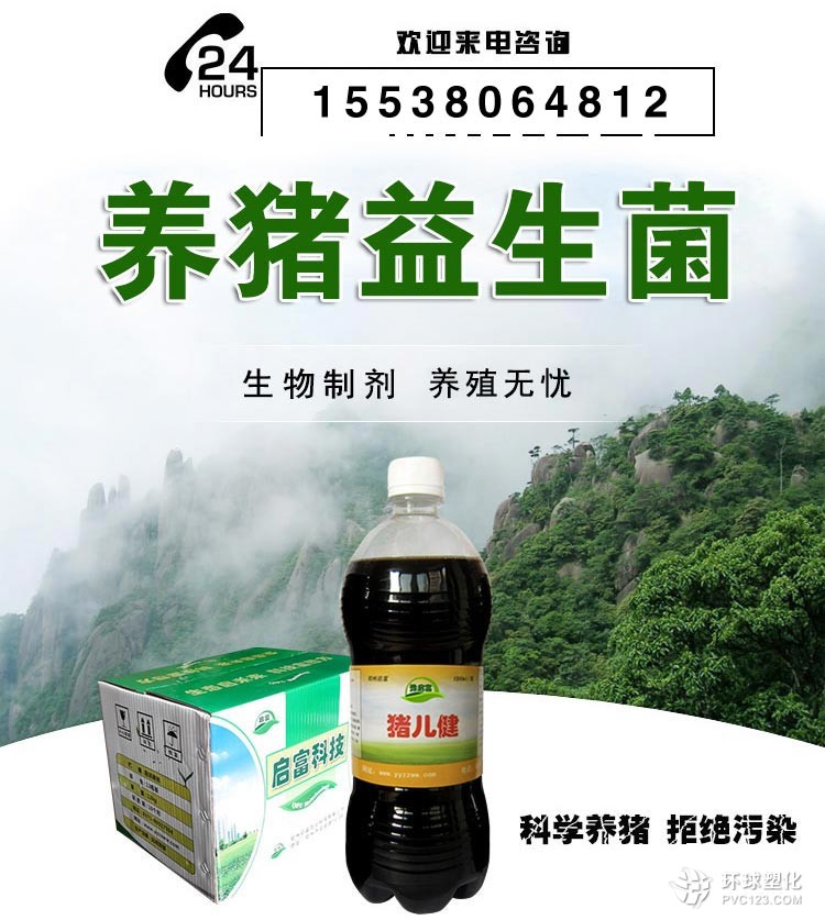 哪個(gè)廠家的養(yǎng)豬益生菌原液口碑好，怎么購(gòu)買