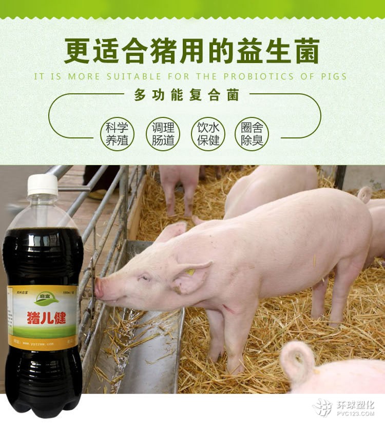 肉猪长得慢用养猪em益生菌解决此难题