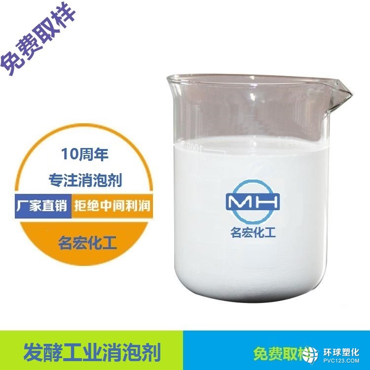 重慶工業(yè)消泡劑