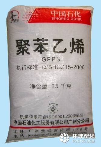 透明淺藍(lán)GPPS中石化525