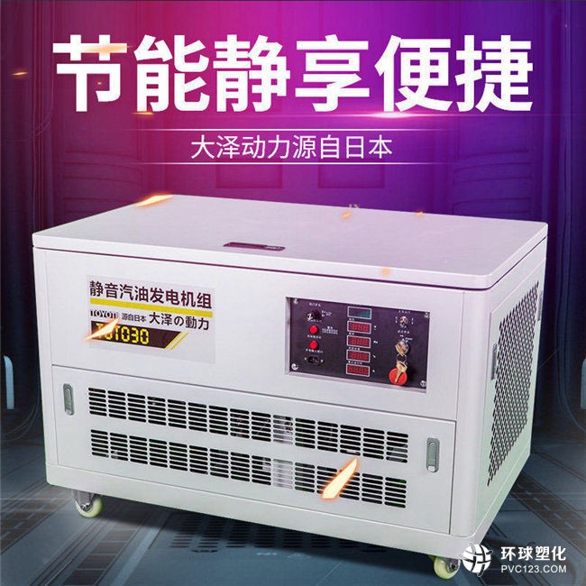 30千瓦汽油發(fā)電機組