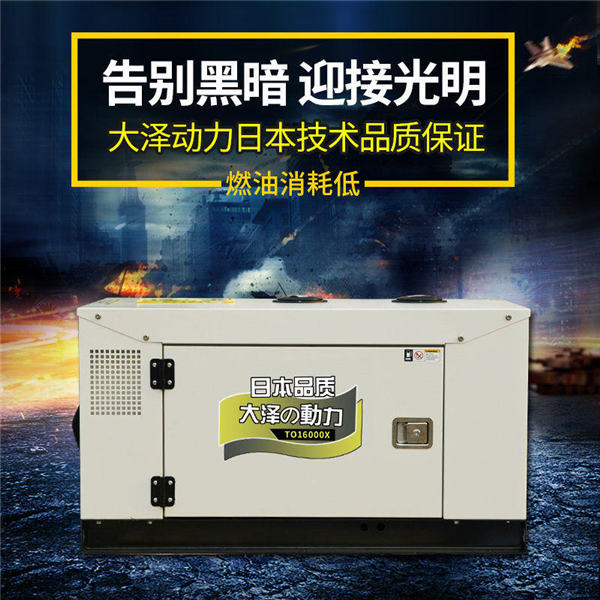 應急搶險15kw柴油發(fā)電機