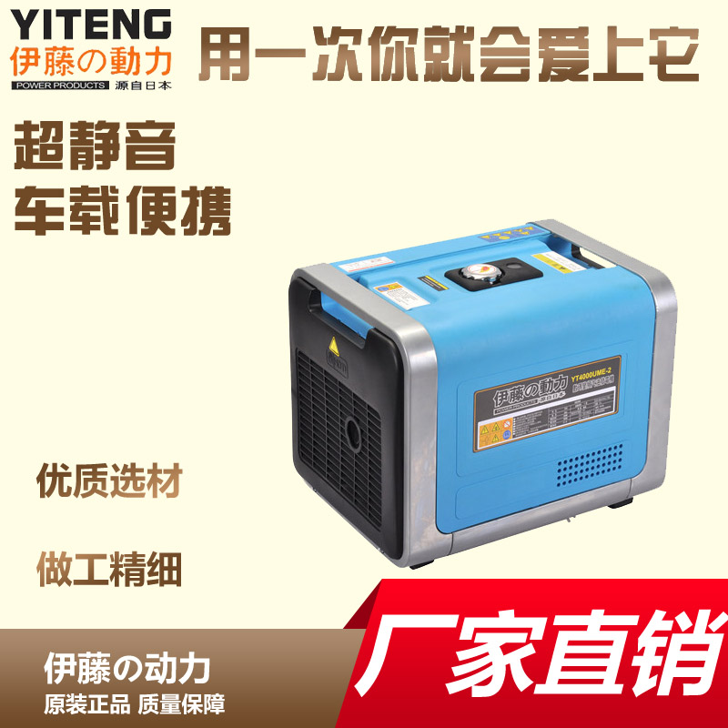 手提式發(fā)電機(jī)YT4000UME-2