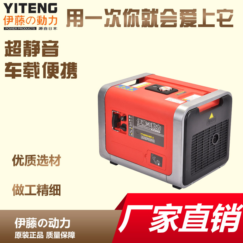 房車發(fā)電機(jī)YT4000UME-2