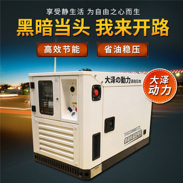 30KVA柴油發(fā)電機(jī)廠家