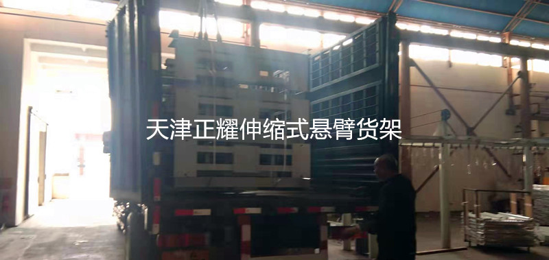 伸缩式悬臂货架装车发货运输到四川成都