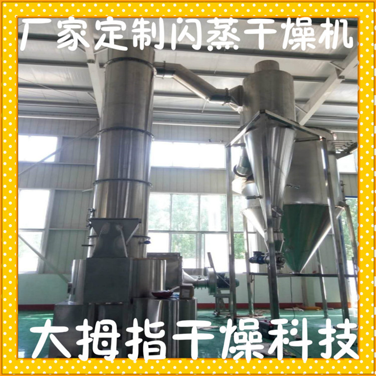 非標(biāo)閃蒸專用烘干機(jī)（氟化鉀烘干機(jī)、氟化鉀干燥機(jī)）