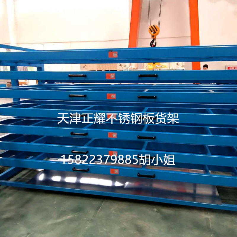 3米x1.5米不锈钢板货架 铝板存放架
