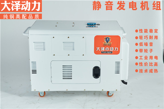 車上用10kw柴油發(fā)電機(jī)