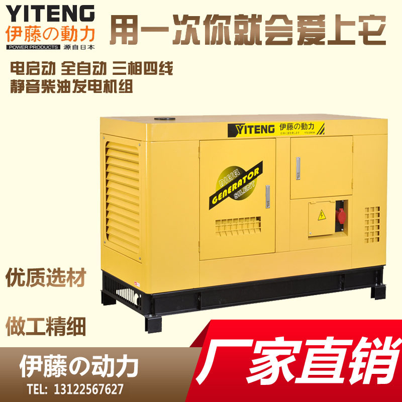 伊藤100kw靜音柴油發(fā)電機組
