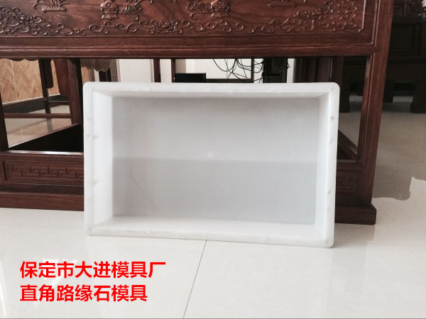 公路平石塑料模具 服務于大眾的誠信品牌 大進