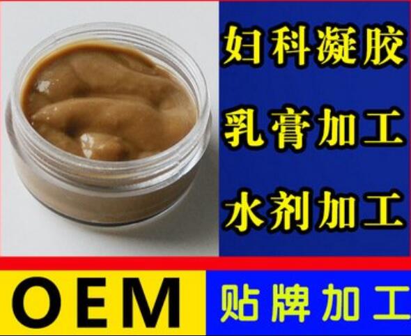 械字號燙傷膏代加工