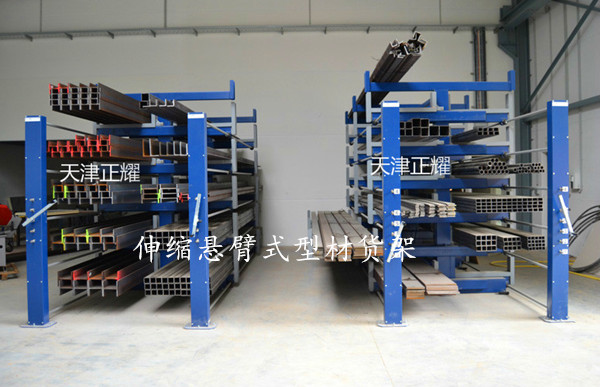 型材庫空間小大量型材如何存放 伸縮懸臂式型材貨架