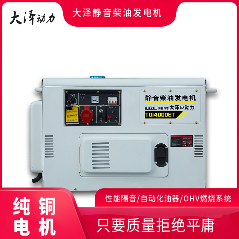 TO14000ET 10kw柴油發(fā)電機大澤動力