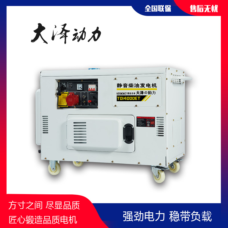 10kw雙缸柴油發(fā)電機廠家