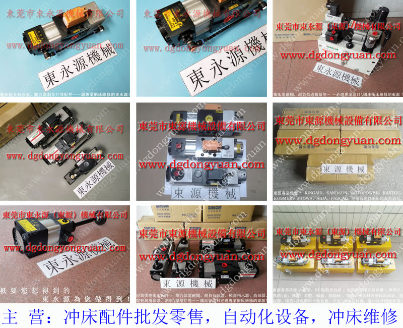 蘇州沖床鎖定油泵，現(xiàn)貨PC18-找 東永源