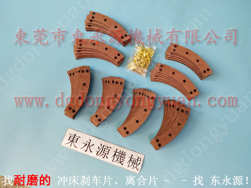 YKP-250銅基片，紡織機械摩擦片-剎車片