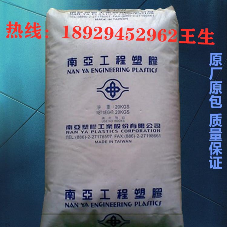 聚丙烯PP台湾南亚3210G6 加玻璃纤维增强30% 耐高温