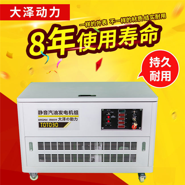 30kw小型汽油發(fā)電機低油耗