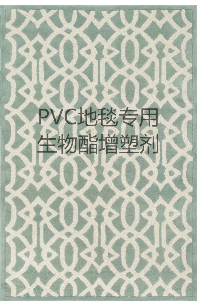 PVC地毯增塑劑不含鄰可通過歐盟出口 華策環(huán)保長期供應(yīng)