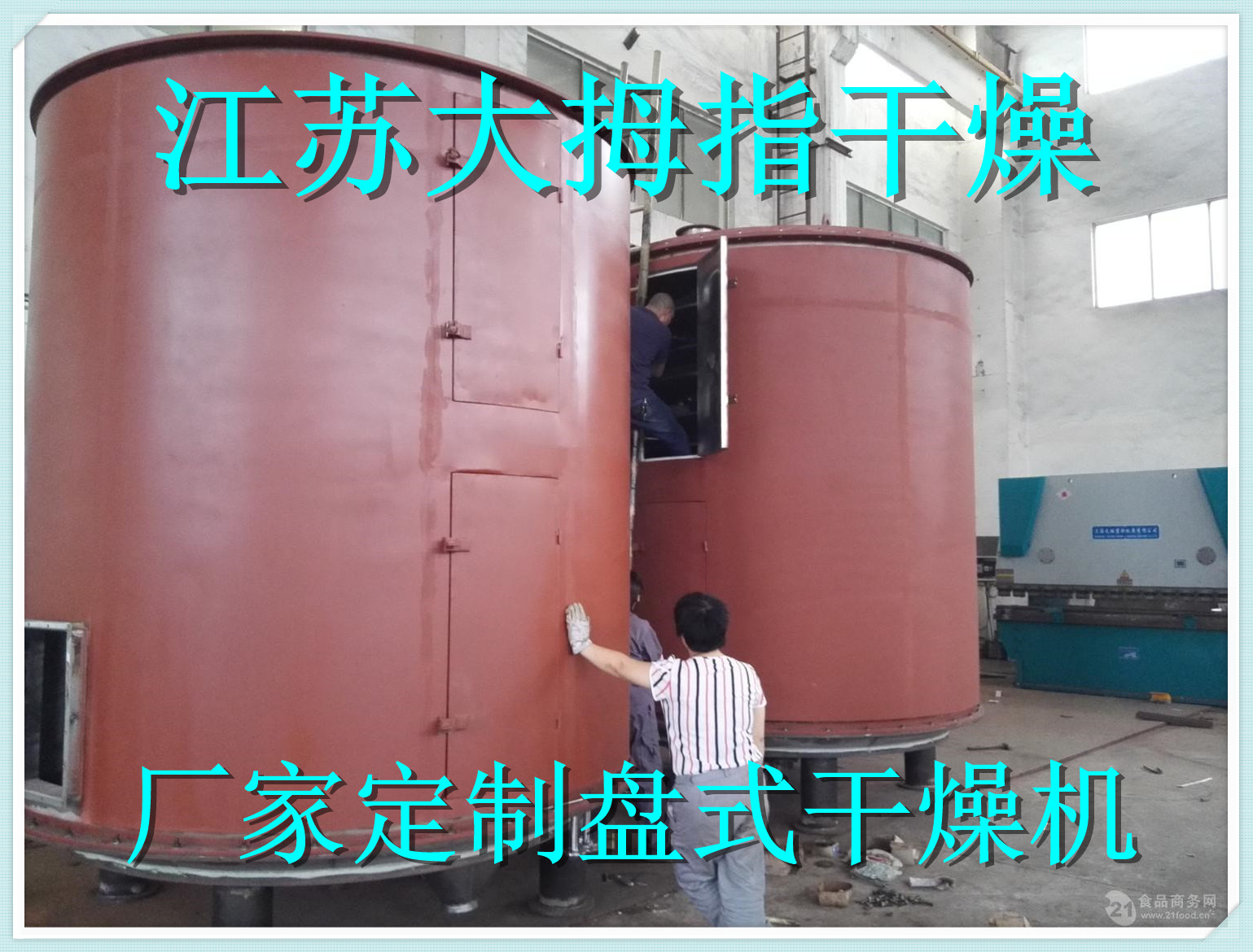 延胡索酸專用干燥機