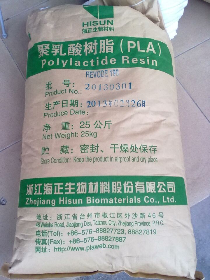 PLA 浙江海正 REVODE202 聚乳酸樹(shù)脂