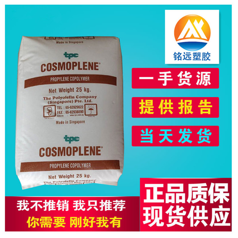 LDPE 馬來西亞 M050X 塑料花 高光澤聚乙烯LDPE