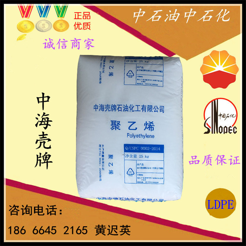 薄膜料 LDPE 上海石化 Q400 吹塑級 抗化學(xué)性