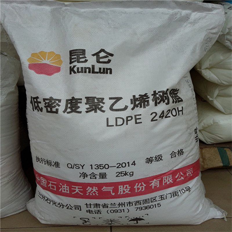 LDPE 齊魯石化 2102TN26 低密度聚乙烯PE高壓聚