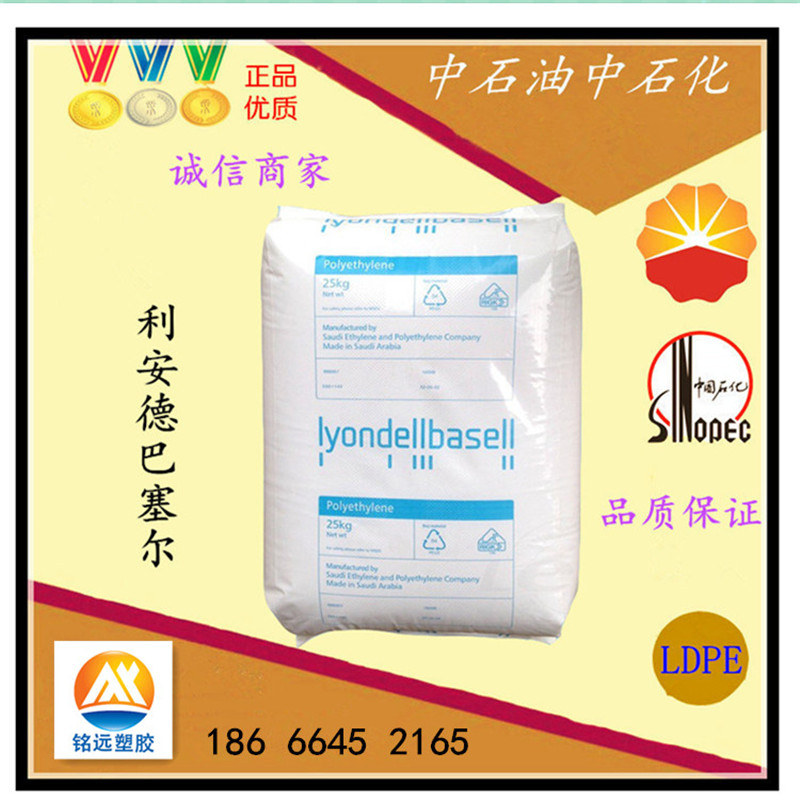 管材級LDPE 中石化燕山 1I2A 1 薄膜級 擠管料