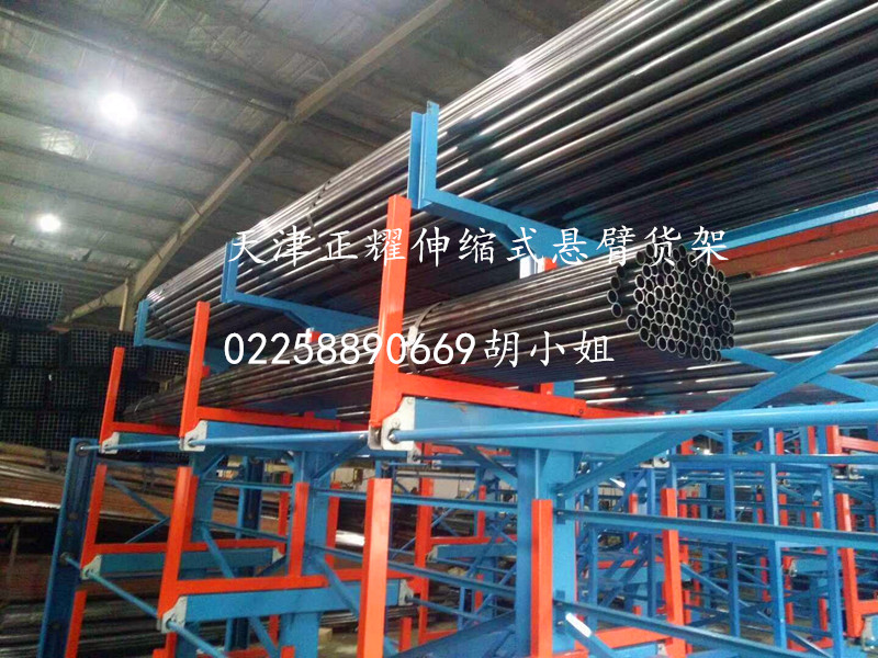 天津正耀机械厂家生产伸缩式悬臂货架