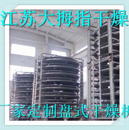 生產(chǎn)磷酸一銨專用干燥機(jī)