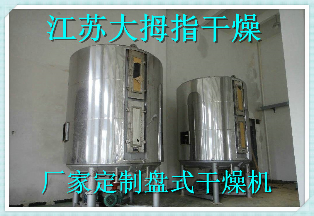 磷酸一銨專用烘干機(jī)