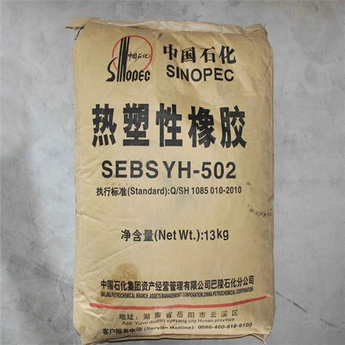 耐寒 耐候SEBS 中石化巴陵 YH-688 耐蠕變