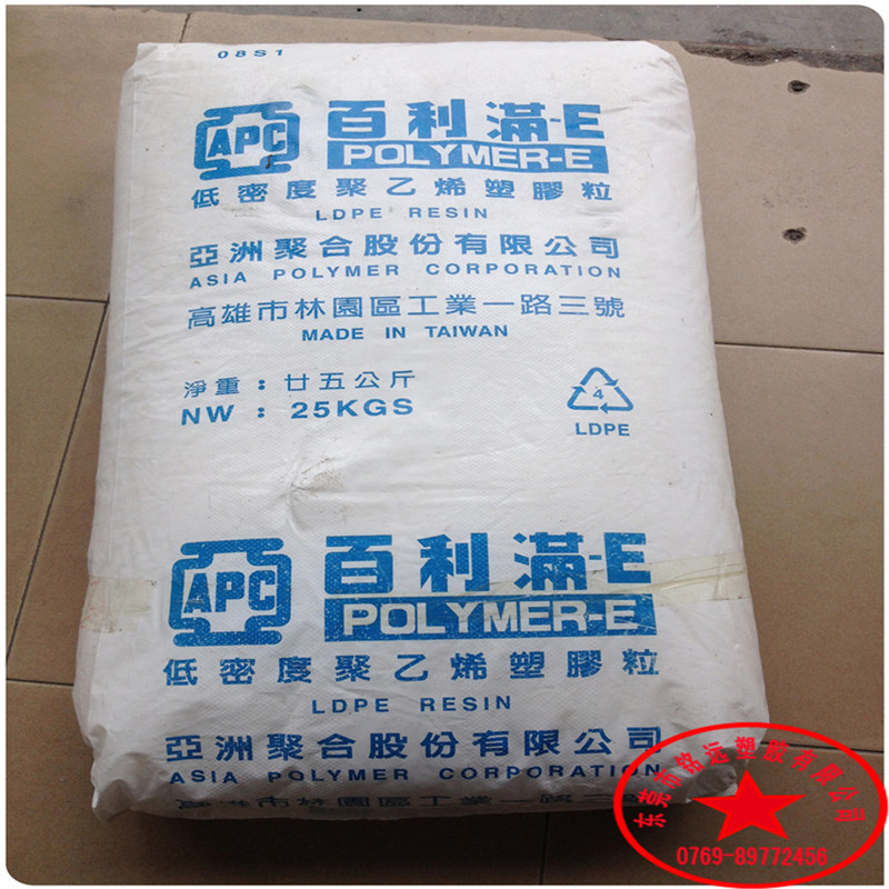 NA207-66 高光澤LDPE 薄膜級(jí) 抗結(jié)塊性LDPE