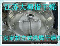 生產(chǎn)無(wú)水甲酸鈣干燥機(jī)