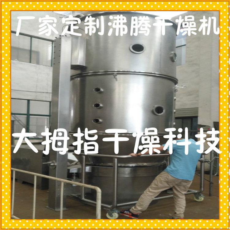 生產(chǎn)無(wú)水檸檬酸專用干燥機(jī)