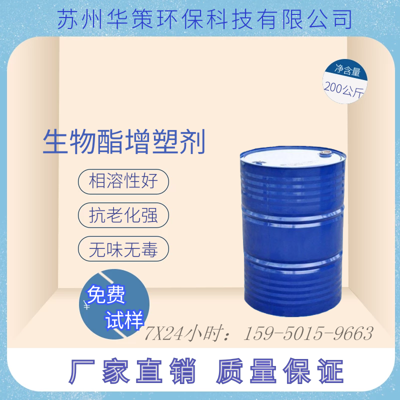 華策環(huán)保增塑劑以品質(zhì)贏得廣大市場信賴