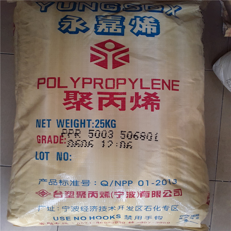 PP 臺灣塑膠 5090T 注塑級 透明級 食品級 玩具料