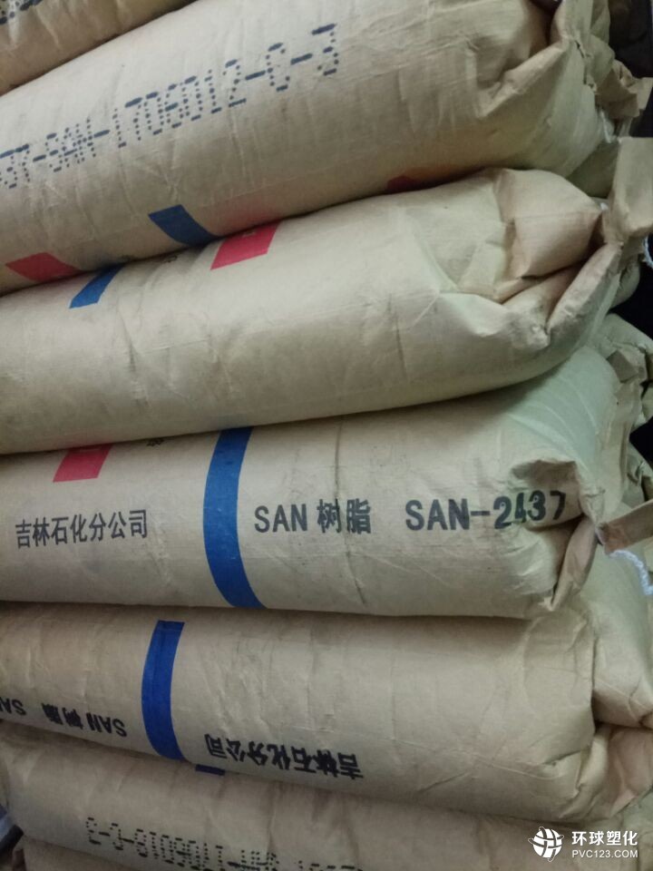 抗化學(xué)性家電部件AS(SAN)中石油大慶SAN-327注塑級(jí)