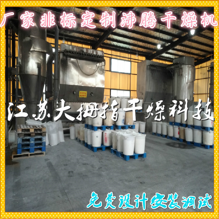生產無水磷酸鹽專用干燥機烘干機
