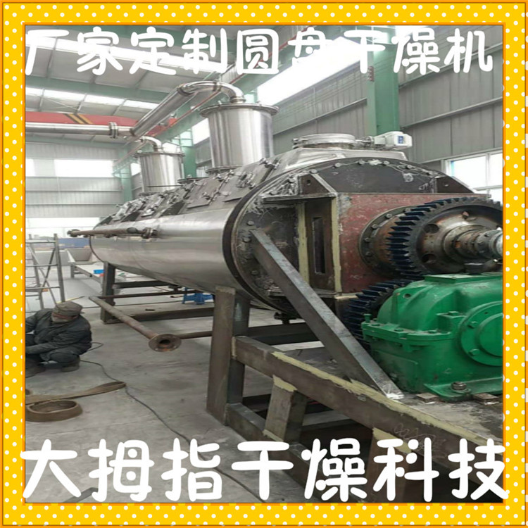 生產(chǎn)氫氧化鋁烘干機(jī)專用干燥機(jī)