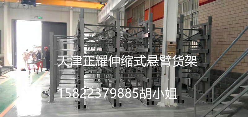 伸缩式悬臂货架可以存放6米12米的管材棒料型材钢材