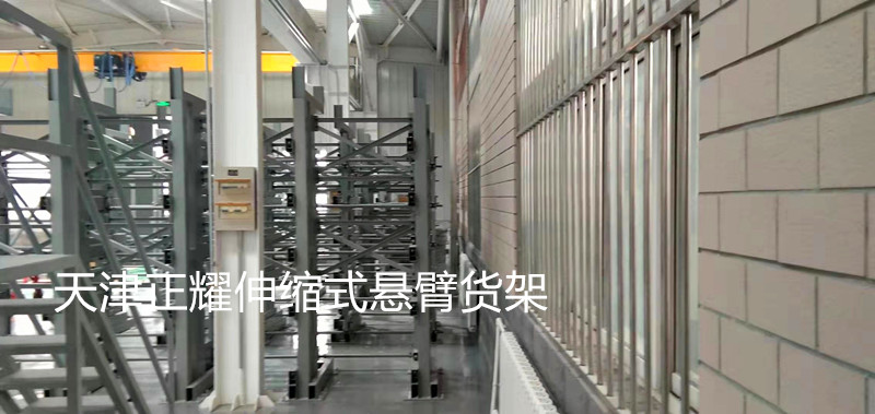 伸缩式悬臂货架可以存放6米12米的管材棒料型材钢材