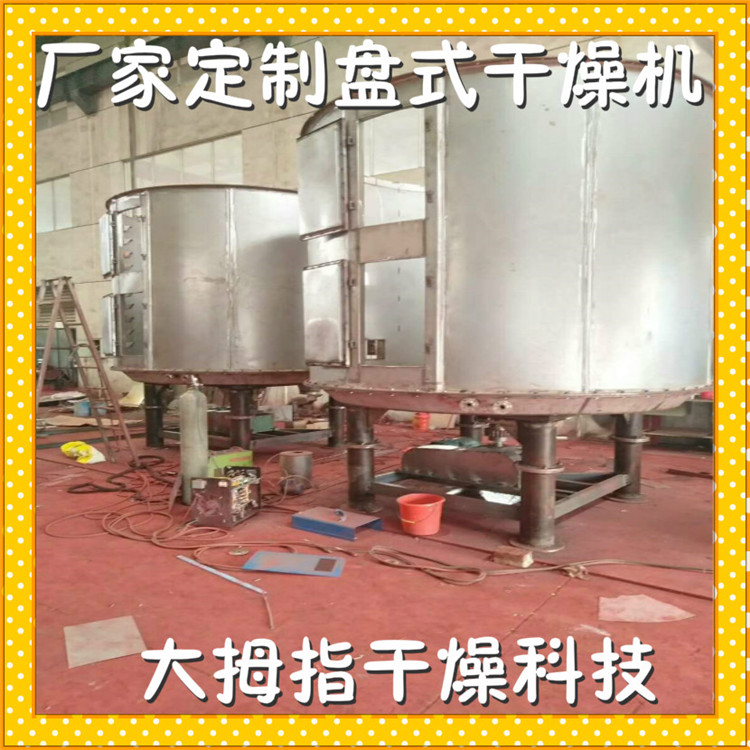 江蘇大拇指牌碳酸鎂專業(yè)烘干機(jī)